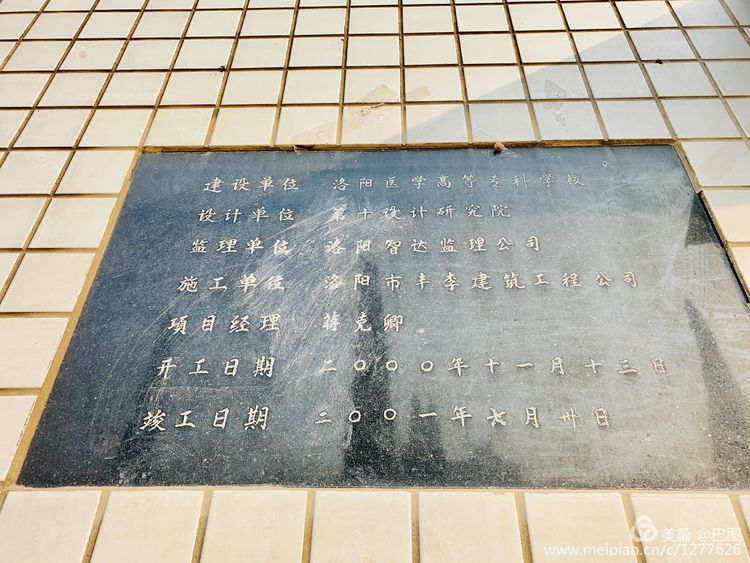 手机拍洛阳,涧西牡丹广场老照片