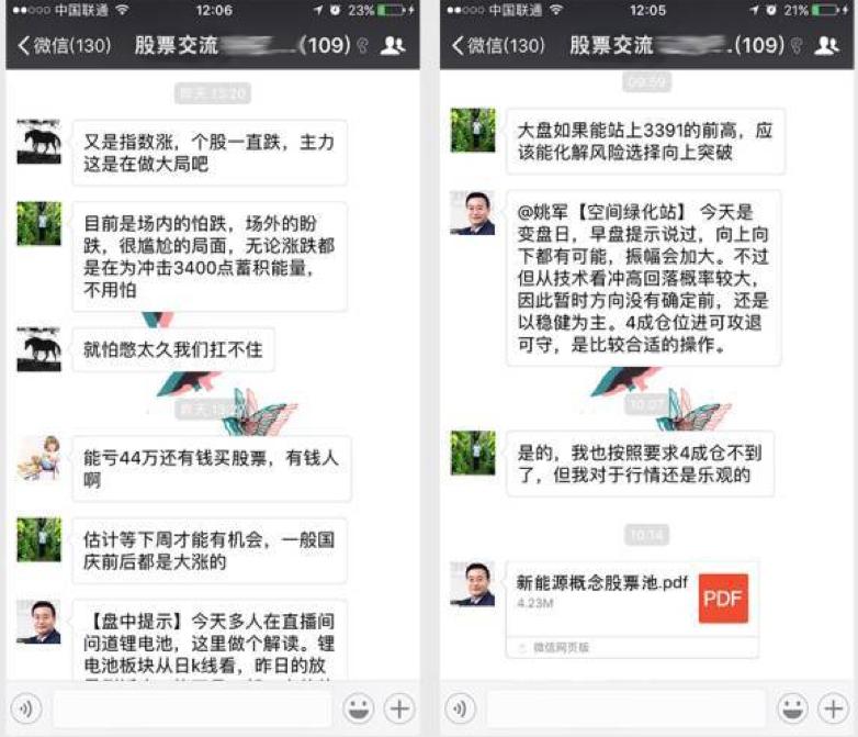 牛股群霸气群名,短线牛股微信群