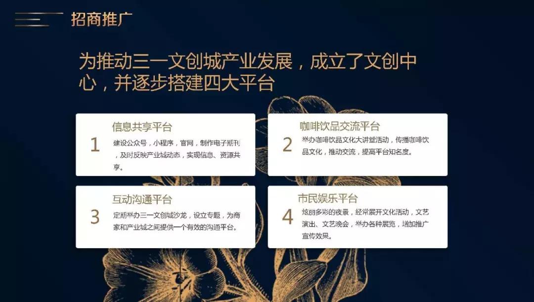 三一咖啡饮品文创城欢迎你加盟