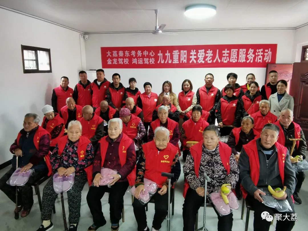 陪老人度过美好重阳节，大荔金龙、鸿运驾校、秦东考务中心在行动