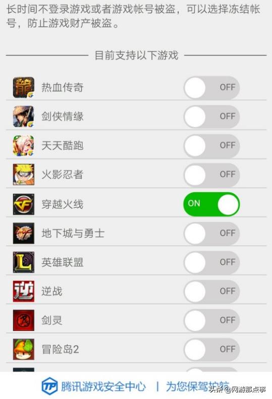 CF、LOL等游戏经常被借号怎么办?一个操作,轻松婉拒