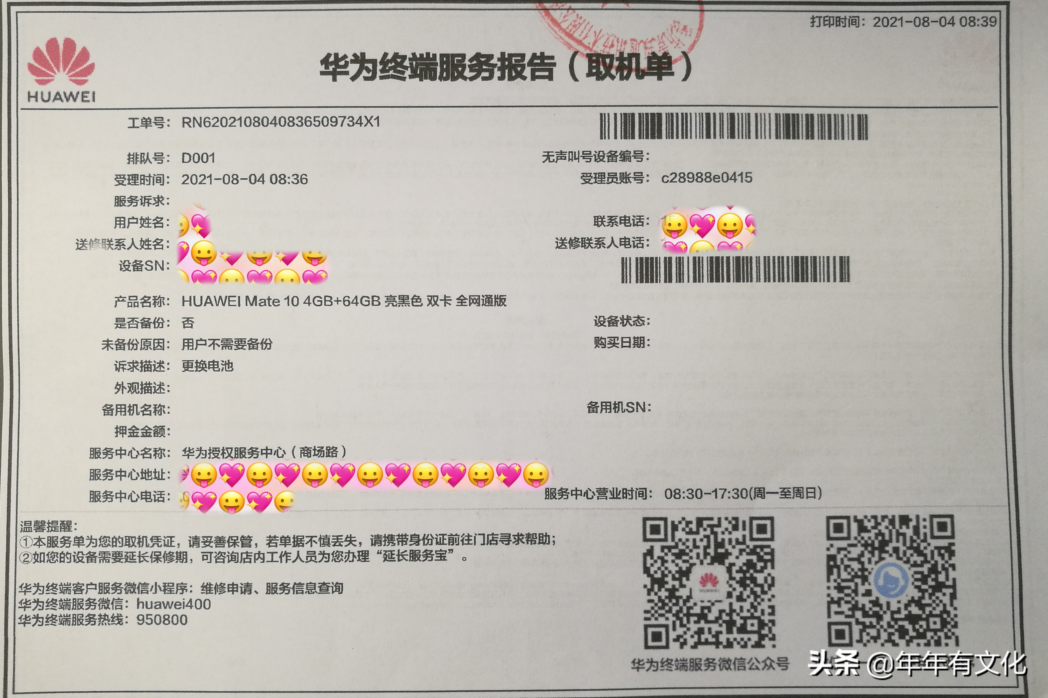 华为线下售后服务靠谱吗,华为的售后服务体验如何