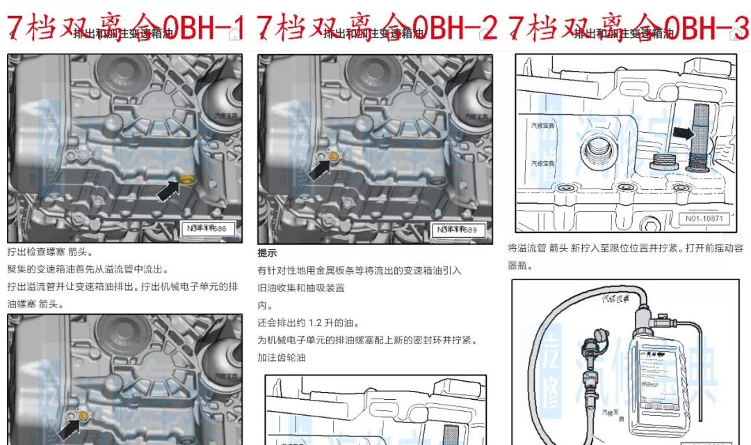 变速箱油加到什么位置最合适,变速箱油在出气口加吗
