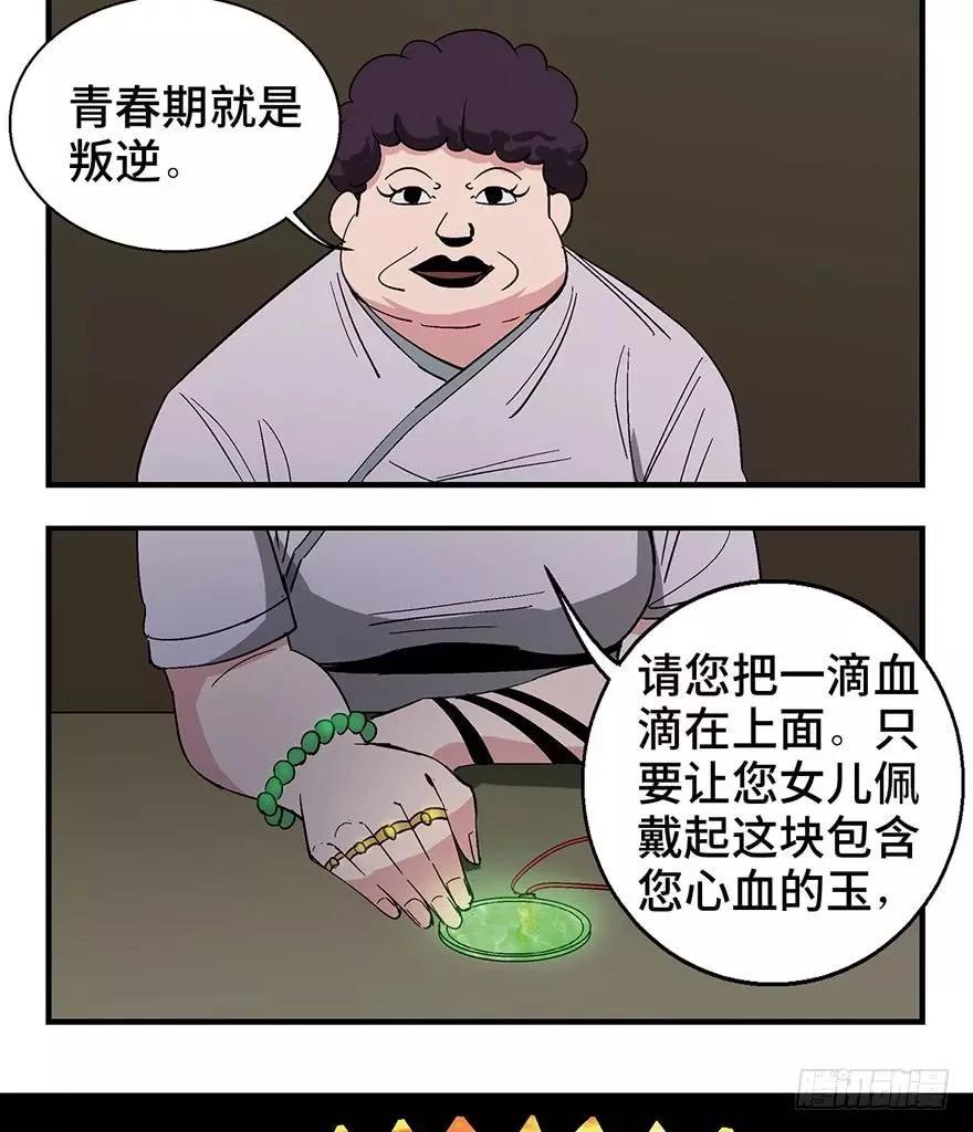 关于妈妈的爱漫画,人性漫画母亲的伟大