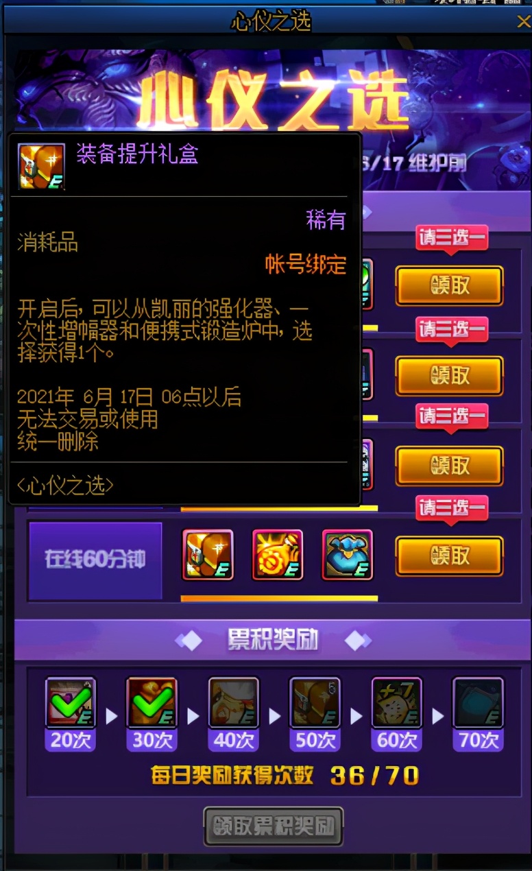 dnf100级如何快速获得纯净增幅书,dnf平民玩家先增幅哪里提升最大