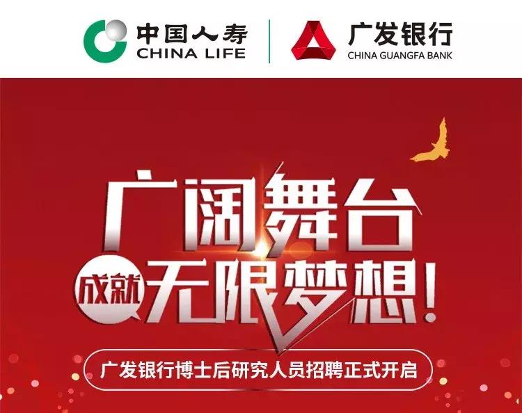 广发银行研发中心2024年校招,2018广发银行拟接收毕业生