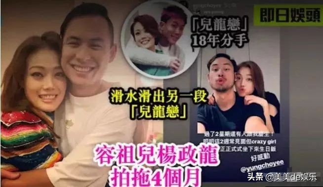 容祖儿的感情史,容祖儿豪门千金照片