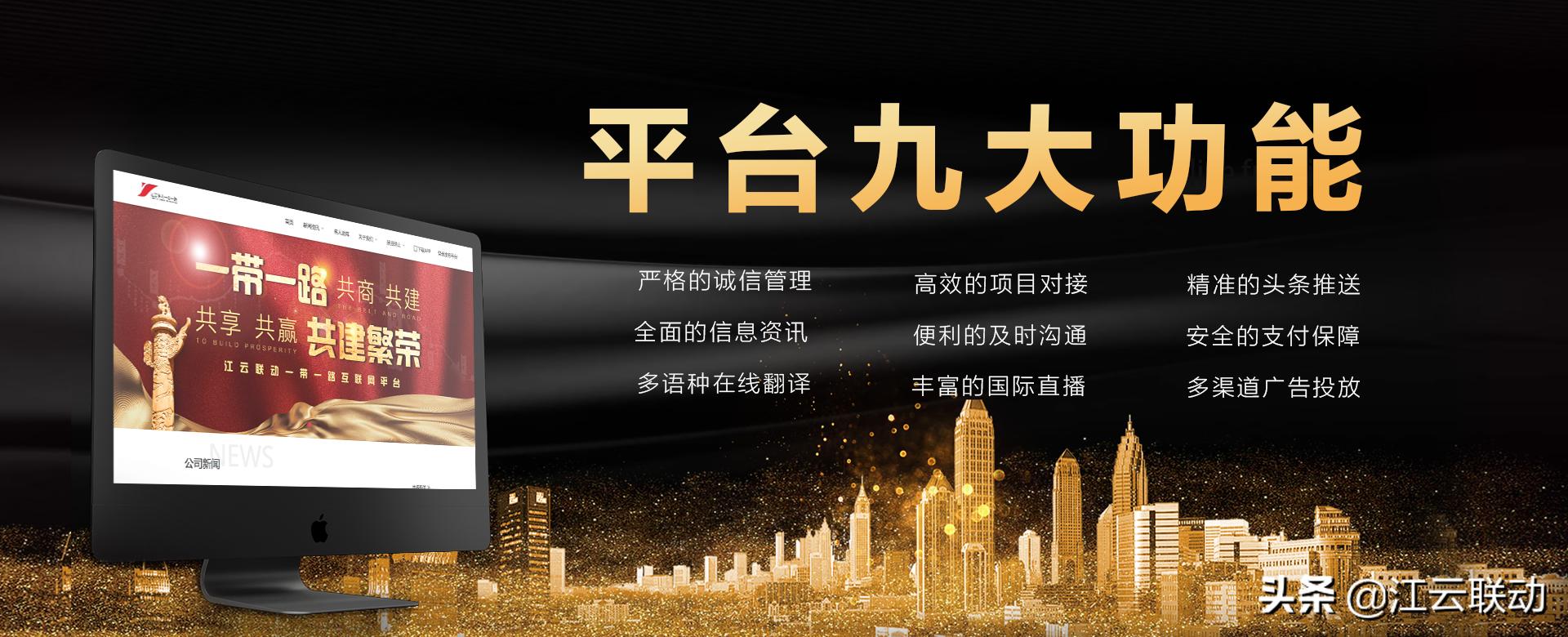 江云联动是干什么的,江云联动项目融资的方式