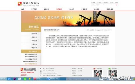 国开发展基金干嘛的,基金国开是什么意思