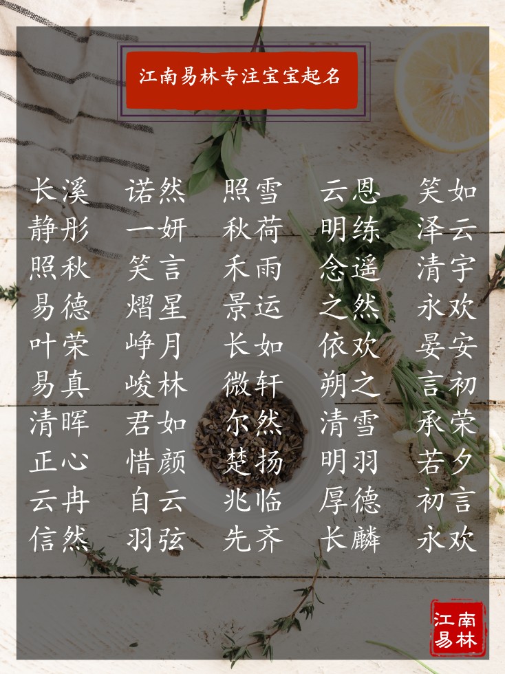 2022年婴儿好听的名字,诗经里洋气女宝宝名字