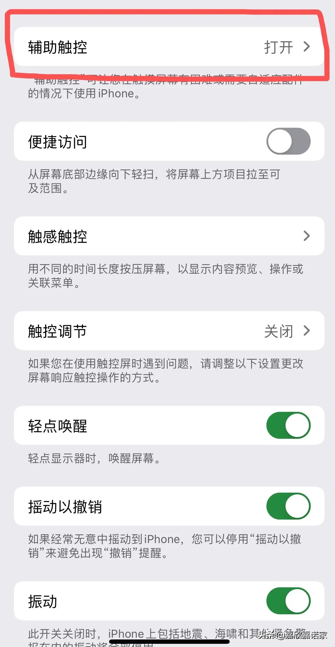苹果手机悬浮球怎么设置双击截图,苹果手机悬浮键截图