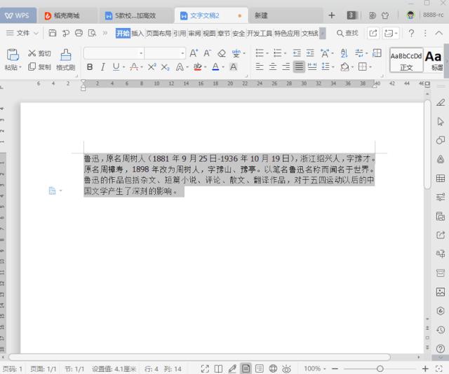 如何快速学会办公软件语言技巧,办公软件快速上手的练习方法
