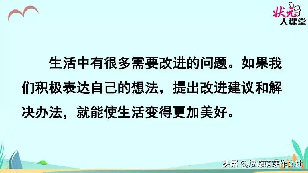 三年级语文我有一个想法作文范文,三年级我有一个想法400字优秀作文