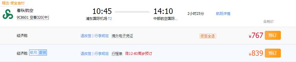 东京旅行性价比最高的酒店,东京旅游性价比高的酒店