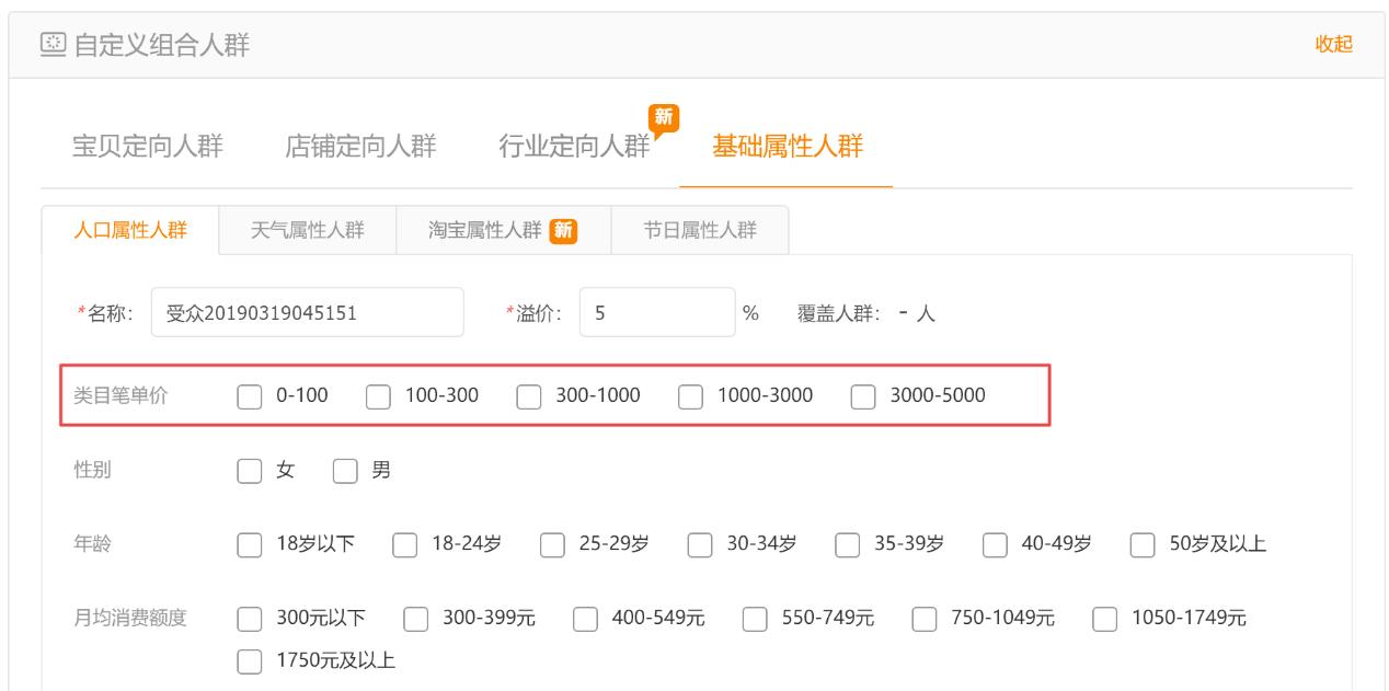 淘宝直通车精选人群有用吗,淘宝直通车智能拉新人群
