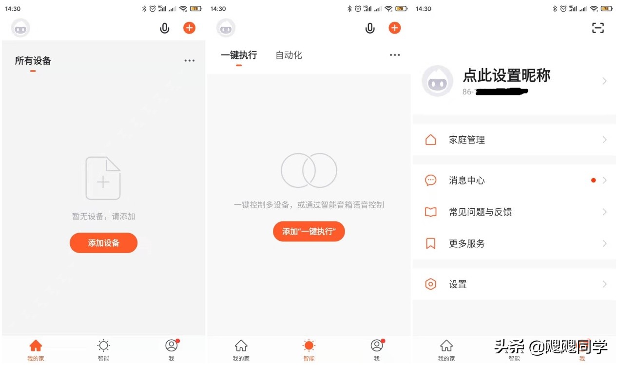 中国移动推出自有品牌净水器，大通量反渗透智能APP，全流程体验