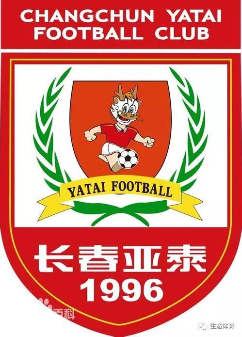 长春亚泰中超历史成绩,长春亚泰2007年夺冠完整录像