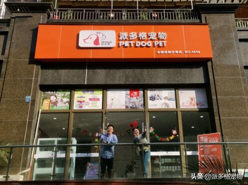 派多格临汾加盟,派多格加盟