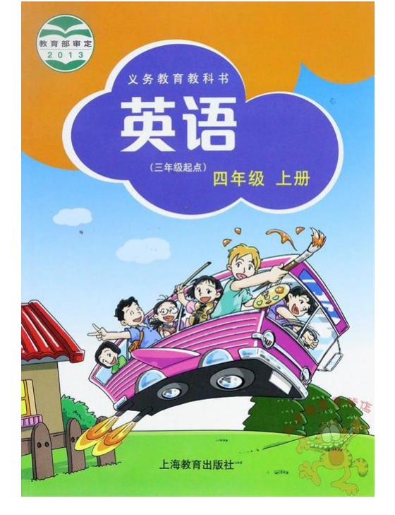 沪教牛津英语四年级下册讲课视频,四年级上册英语沪教牛津版第11课
