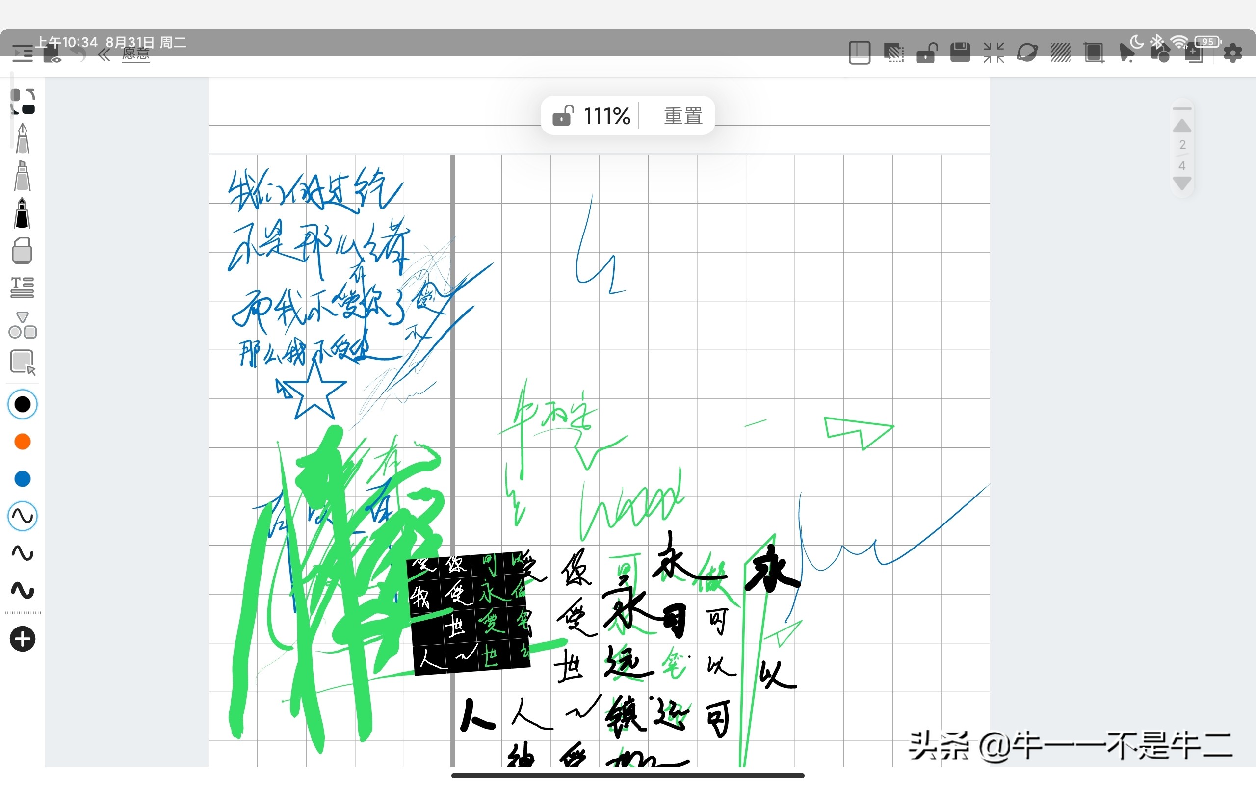 小米平板5手写笔连接不上,小米平板5pro怎样使用手写笔