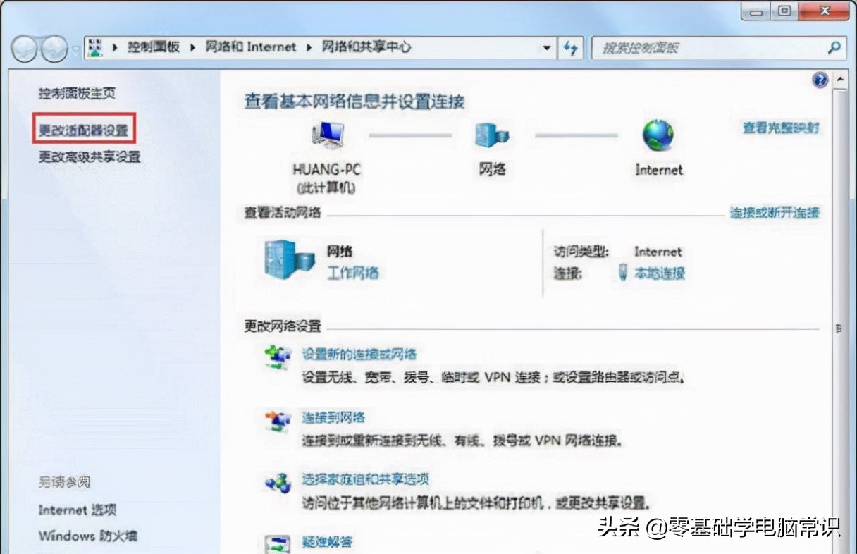 win7未识别网络无网络访问怎么办,win7显示无网络但是能上网怎么办