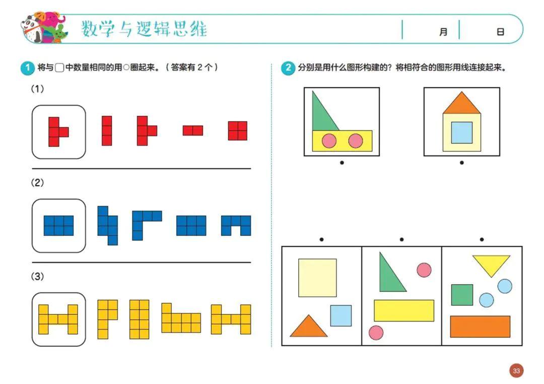 七田真全脑开发全套6册,日本正版七田真全脑课程介绍