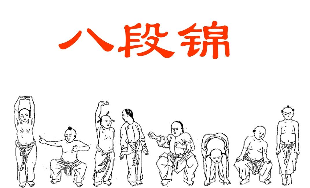 八段锦能调理好正气吗,道家养生太极拳八段锦视频