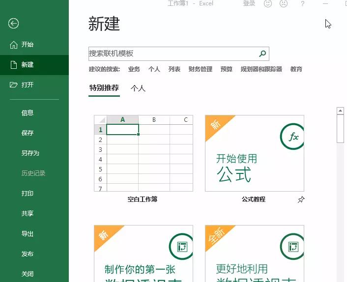 Excel表格美化技巧,Excel表格美化技巧操作方法