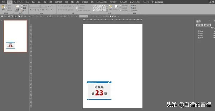 怎么把多页的ppt变成一页pdf,pdf版的ppt怎么打印成6页一张的