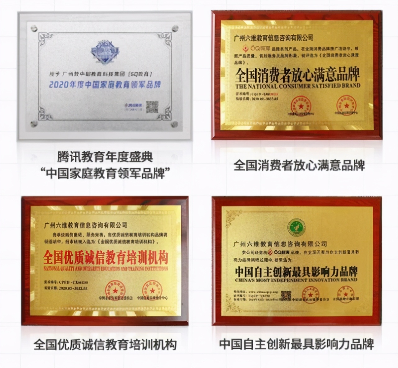 6q教育包括什么,6q教育对父母真的有帮助吗