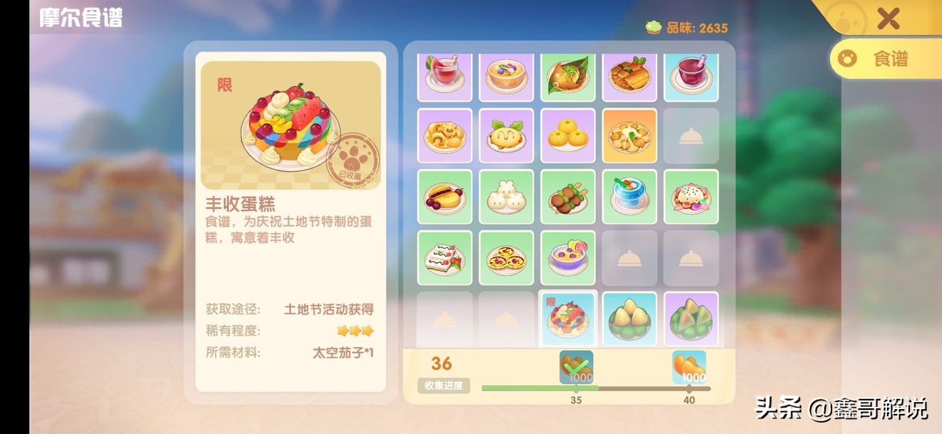 摩尔庄园赚钱方法教程图片,摩尔庄园收益最大化