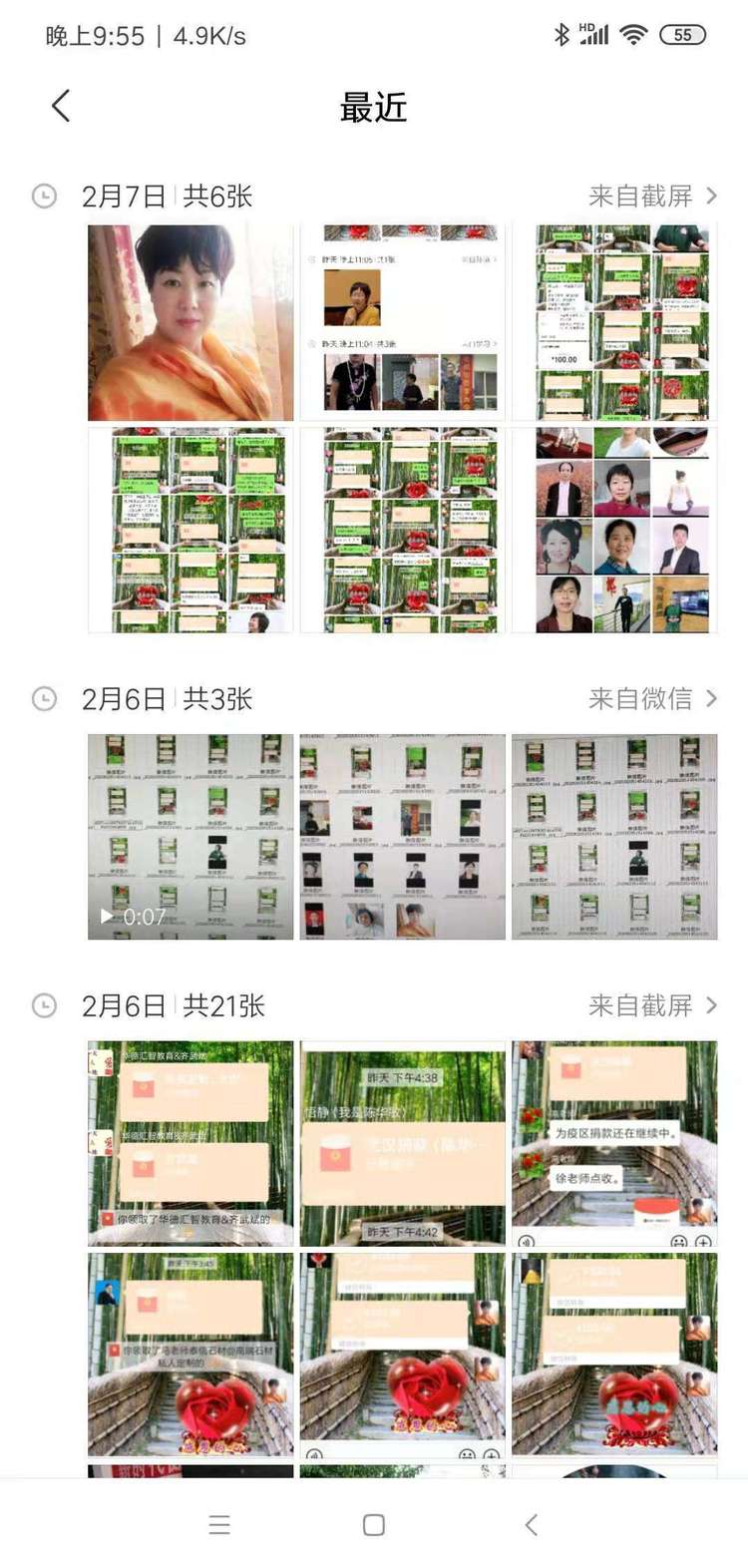 南阳爱心人士捐助:抗击疫情,华夏同心担使命……