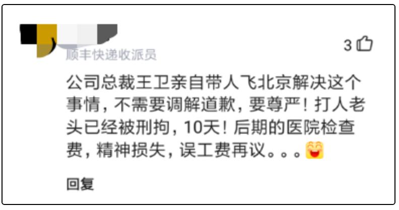 顺丰赚90亿，王卫重回富豪榜前10名：别人恐惧的时候，你需要贪婪