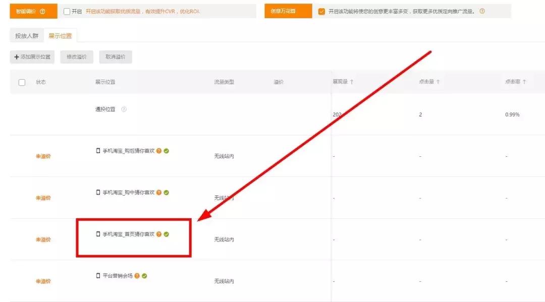 如何增加手淘其他店铺详情流量,影响店铺手淘首页流量的因素