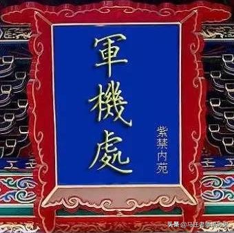 清朝时*官高**都称“中堂”，中堂是什么官职