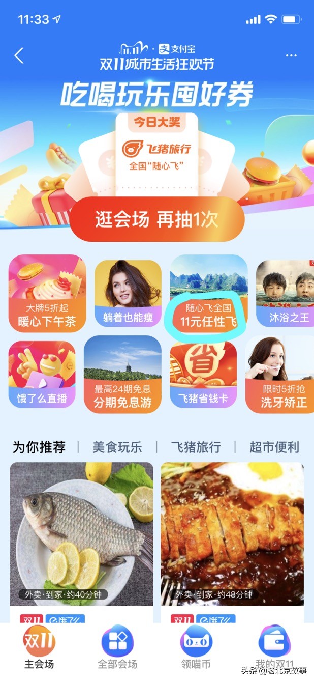 支付宝双11内部疯抢清单！大牌史低价！进来抄作业