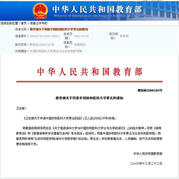 娓呭崕澶у璁╀汉瀵掑績鐨勪簨,娓呭崕澶у浠や汉蹇冨瘨涔嬩簨