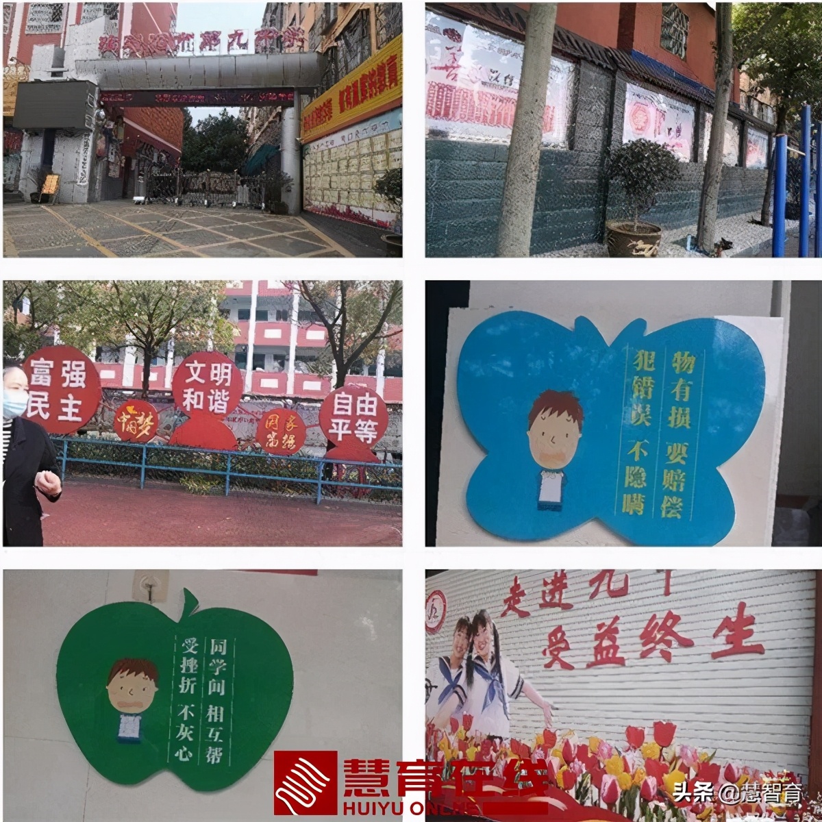 观恰到好处的因地制宜赞新颖厚重的九中文化九中学习交流有感