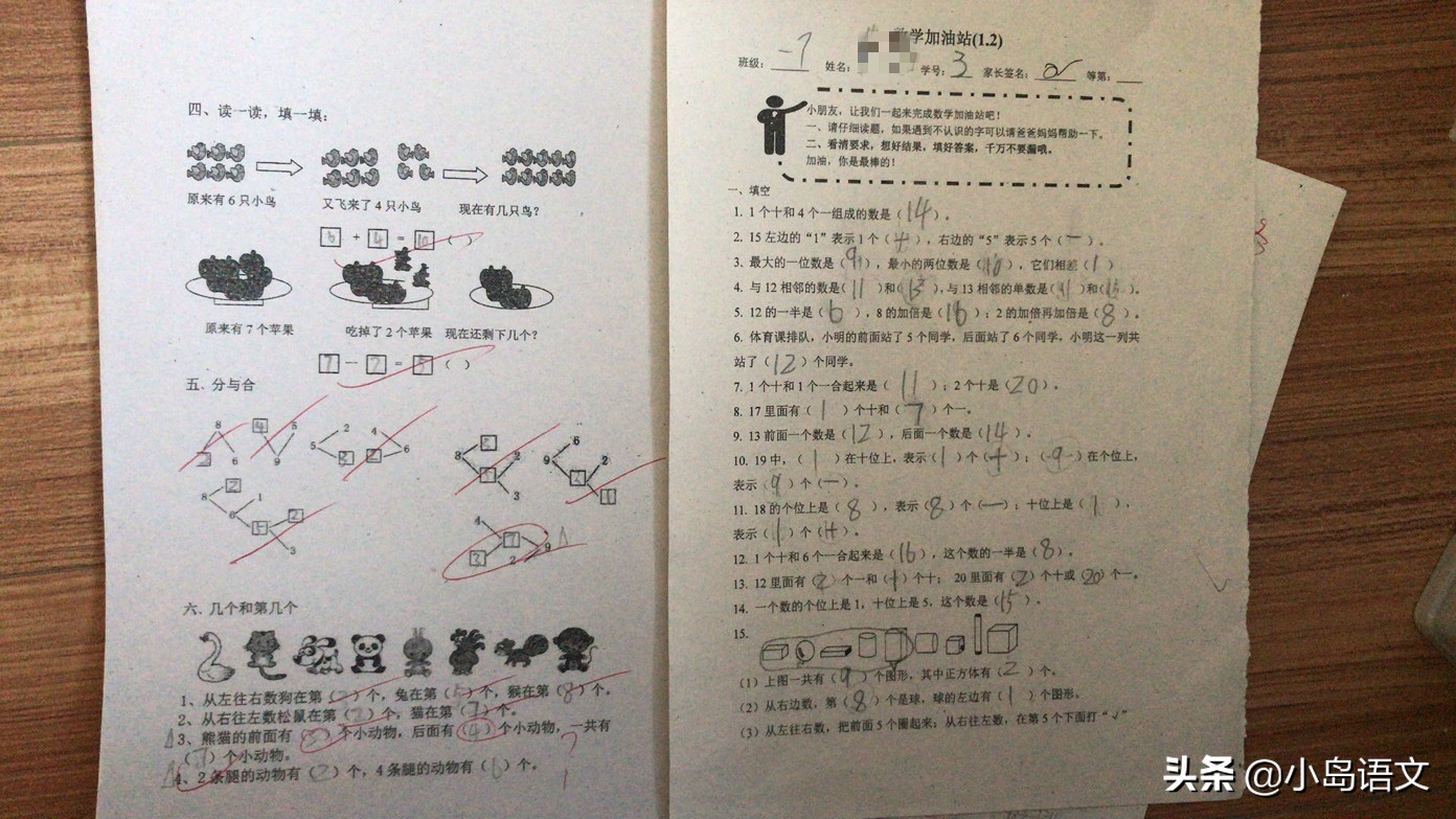 一年级写字太大怎么纠正,小学一年级写字很难看怎么练
