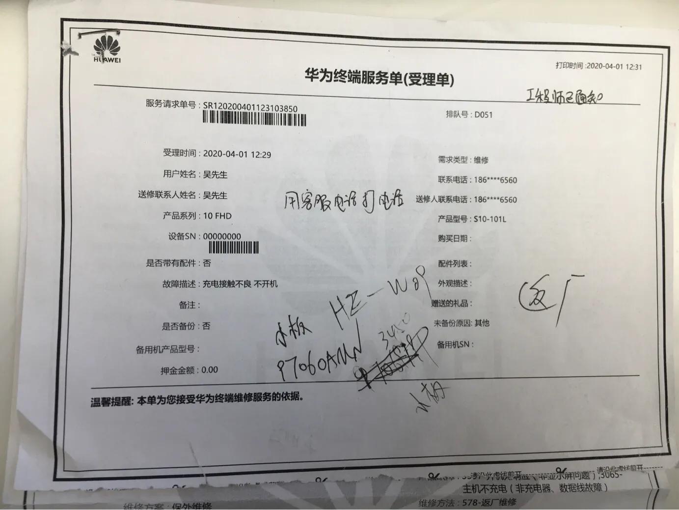 华为笔记本维修需要带什么,华为笔记本铰链维修