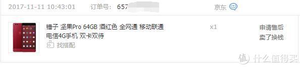 坚果pro开机只显示logo,坚果pro顶配128多少钱