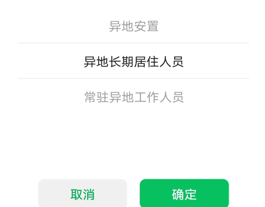 医保异地备案怎么结算,国家异地就医备案小程序