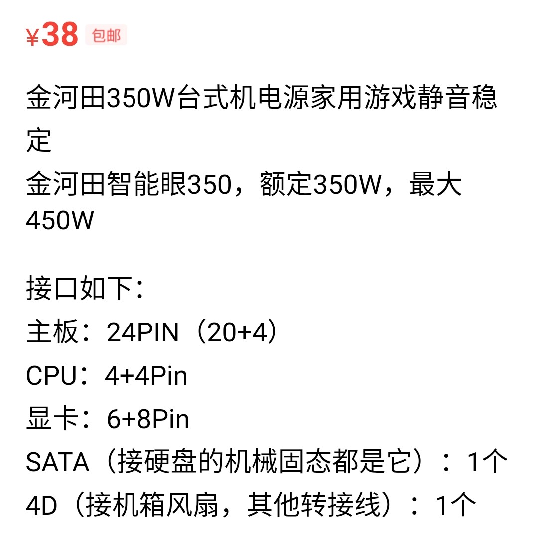 200万跑分电脑怎么配,配一台200万跑分的电脑要多少钱