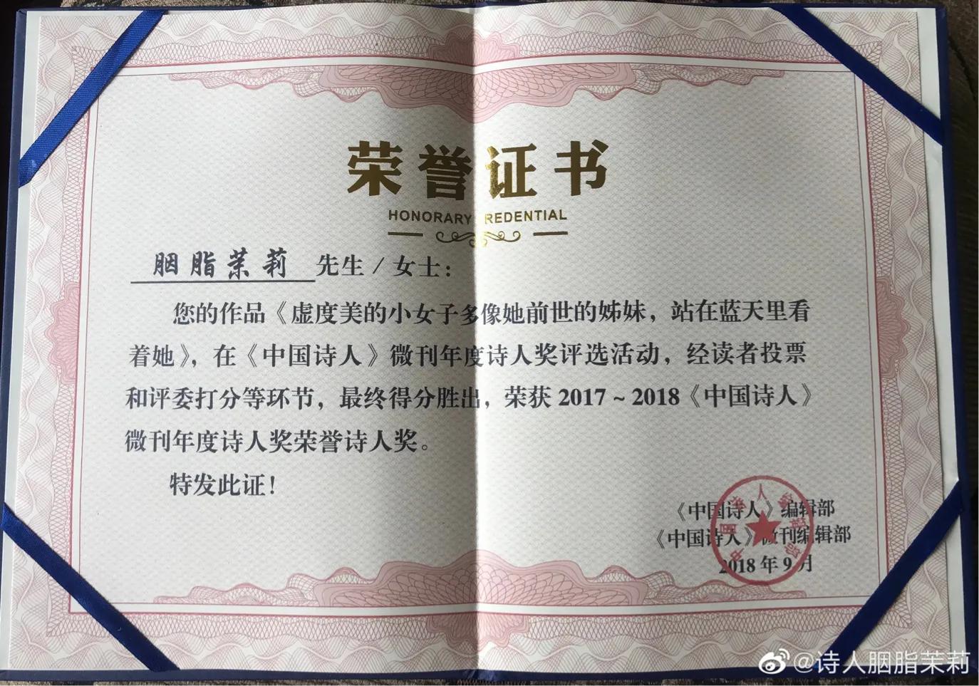 胭脂茉莉搜狗百科,胭脂茉莉经典语录