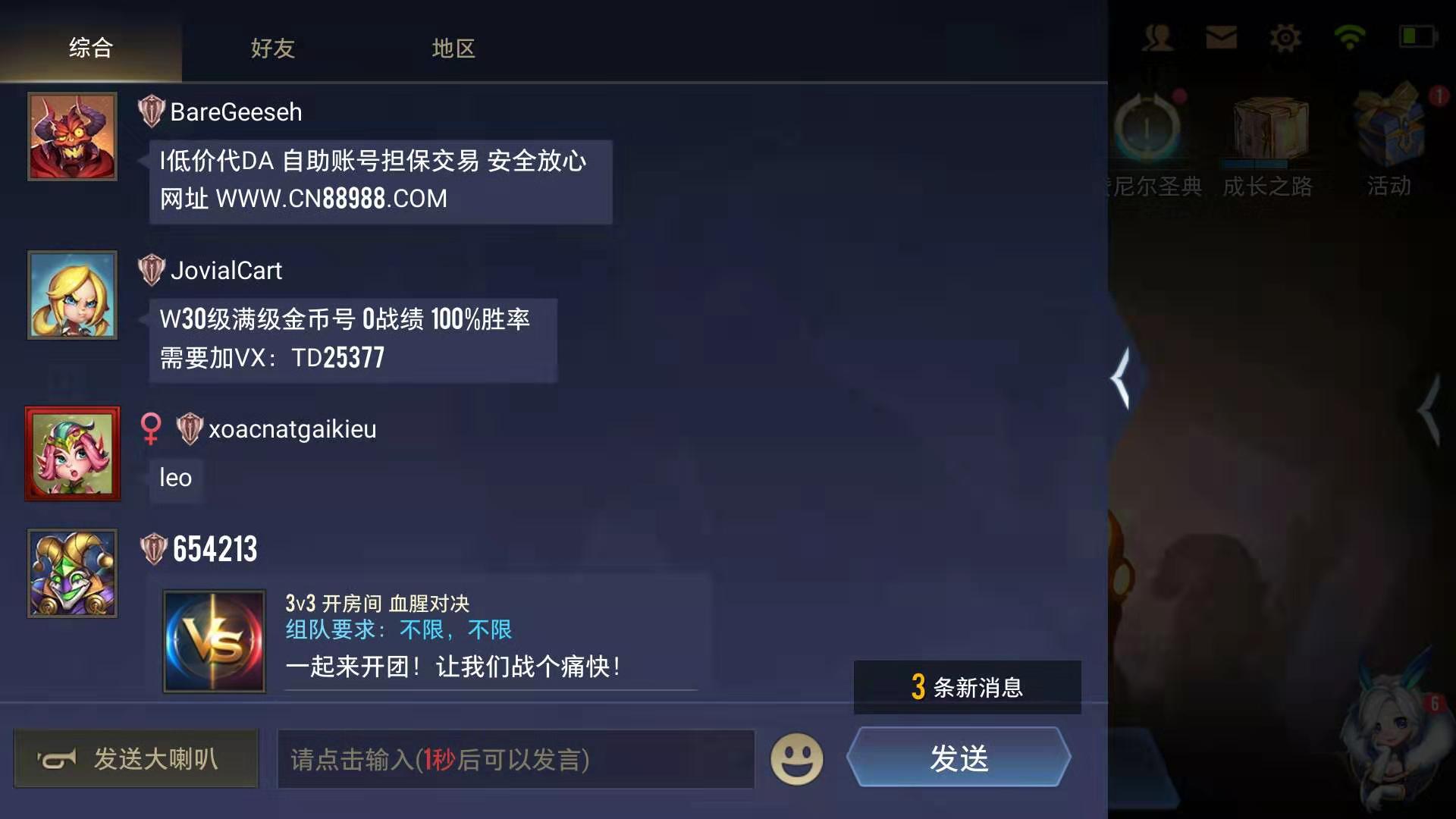 传说对决与王者荣耀国际服,传说对决美服是国际服吗