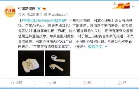 iphone用假蓝牙耳机有什么危害,苹果山寨蓝牙耳机对耳朵有危害吗