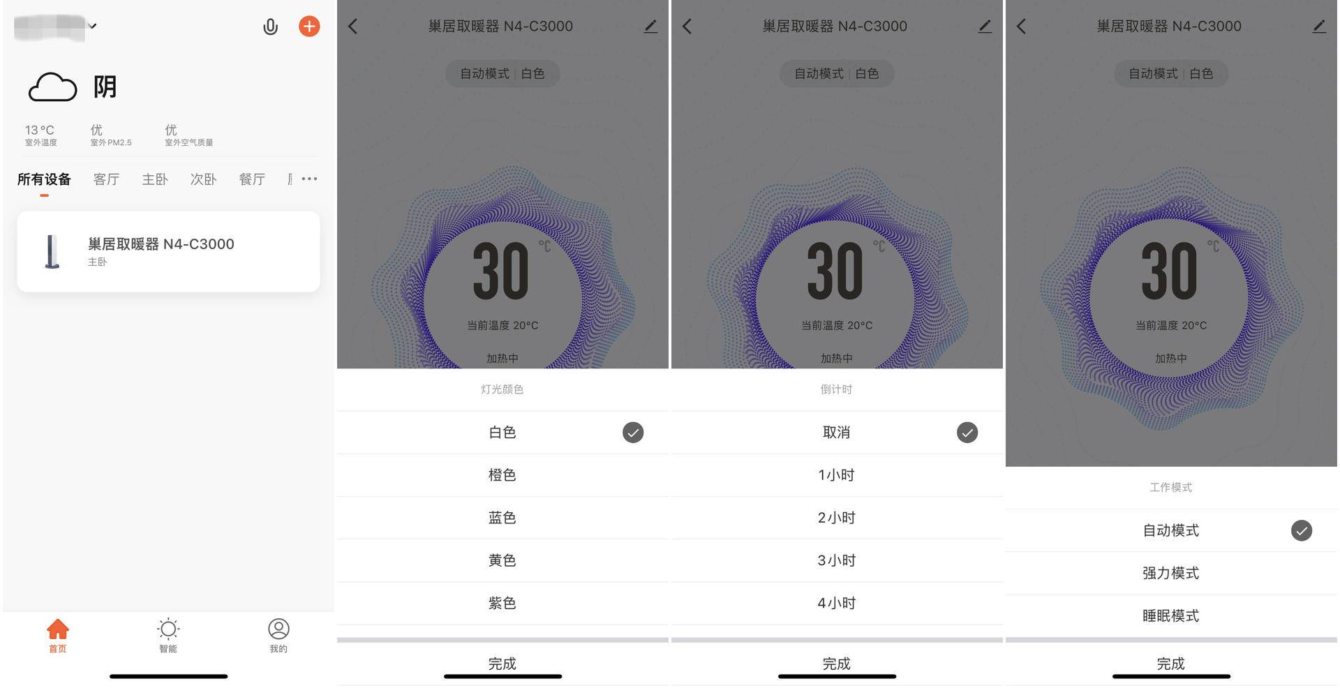 巢居360度强对流取暖器,巢居取暖器评测
