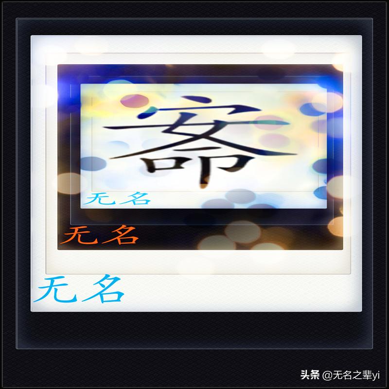 十道超经典的看图猜成语,看图猜成语灵动文字