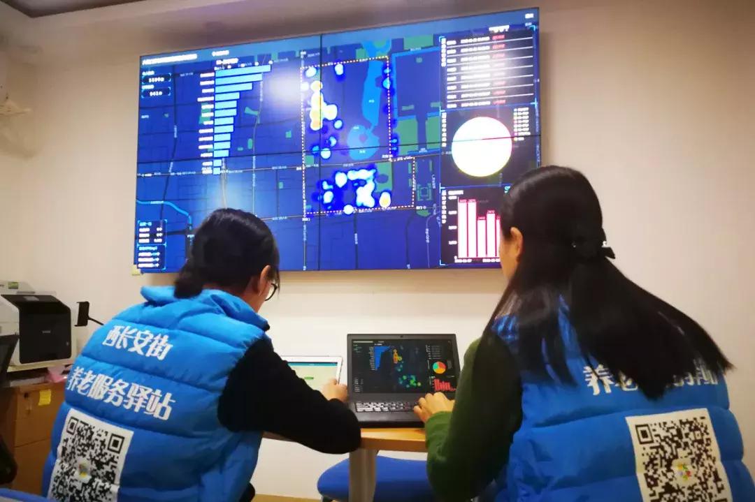 智能养老管理系统软件,北京居家智慧养老监测平台