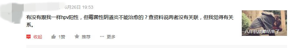 霉菌性阴道炎是HPV病毒感染造成的吗？反复发作到底该怎么办？
